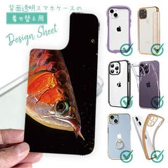 【デザインシート】アロワナの目