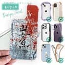 【デザインシート】山女魚