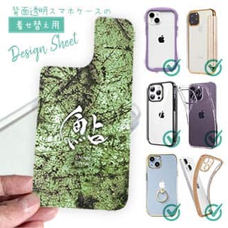 【デザインシート】鮎