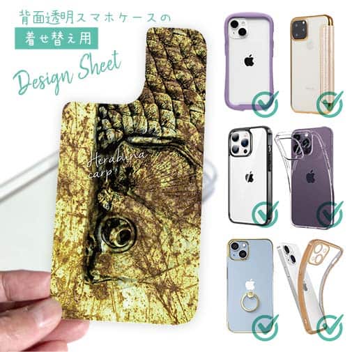 【デザインシート】ヘラブナ 鉄錆