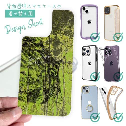 【デザインシート】カワハギ 鉄錆