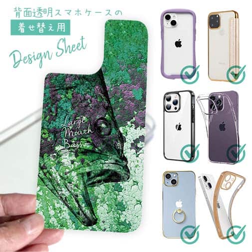 【デザインシート】ブラックバス 錆鉄