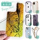 【デザインシート】コイ　鉄錆