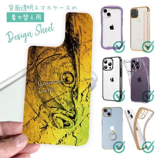 【デザインシート】コイ 鉄錆