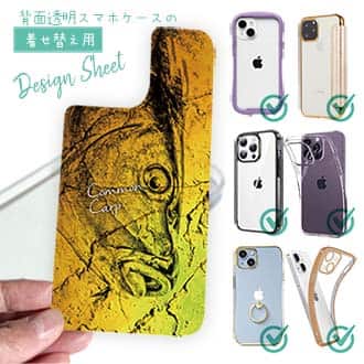 【デザインシート】コイ　鉄錆