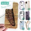 【デザインシート】ライギョ　鉄錆