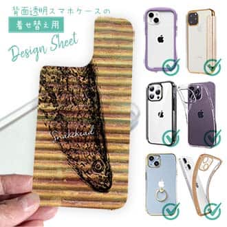 【デザインシート】ライギョ　鉄錆