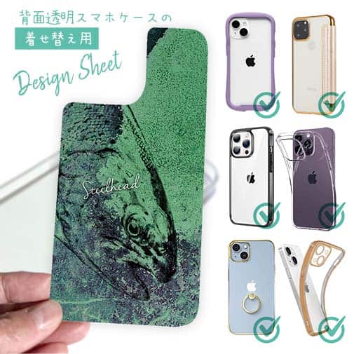 【デザインシート】ニジマス(スチールヘッド) 鉄錆