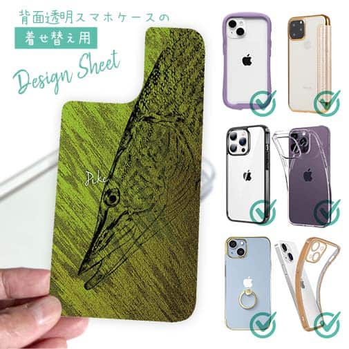 【デザインシート】パイク 鉄錆