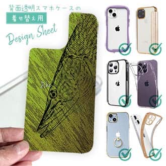 【デザインシート】パイク　鉄錆