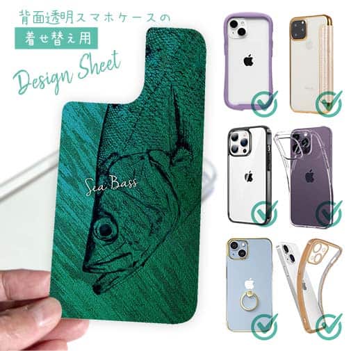 【デザインシート】ヒラスズキ 鉄錆