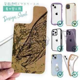 【デザインシート】ブラウントラウト　鉄錆