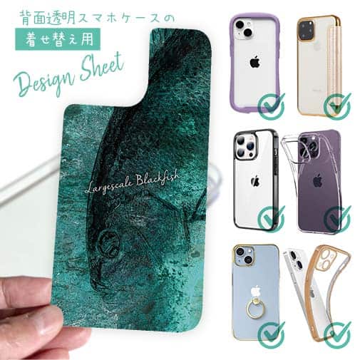 【デザインシート】オナガグレ(クロメジナ) 鉄錆