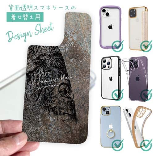 【デザインシート】チヌ(クロダイ) 鉄錆