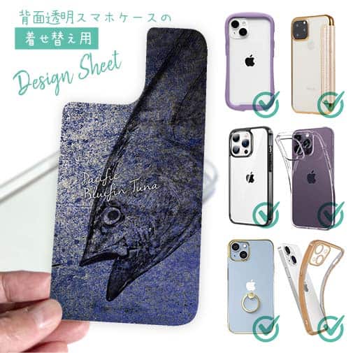 【デザインシート】クロマグロ 鉄錆