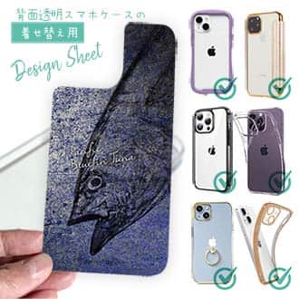 【デザインシート】クロマグロ　鉄錆