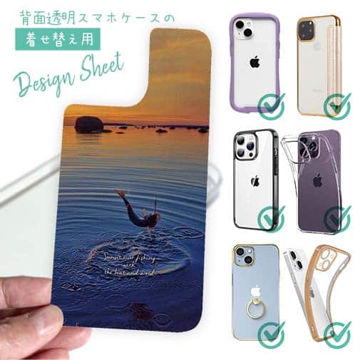 【デザインシート】夕暮れとジャンプ!