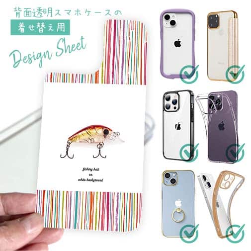 【デザインシート】おしゃれなミニルアー レッド