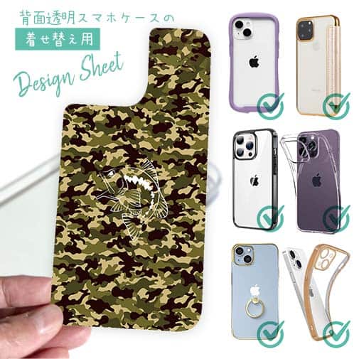 【デザインシート】迷彩&ブラックバスのイラスト パート3