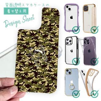 【デザインシート】迷彩&ブラックバスのイラスト　パート3