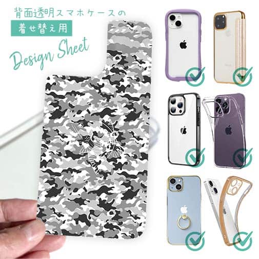 【デザインシート】迷彩&ブラックバスのイラスト パート5