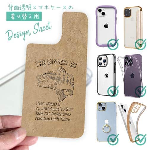 【デザインシート】釣具店に行くための大嘘