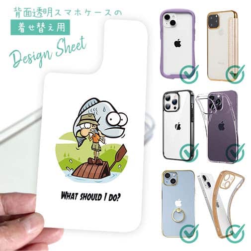 【デザインシート】どうすればいい?