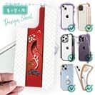 【デザインシート】松竹梅と昇り鯉