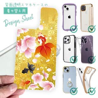 【デザインシート】金魚と金屏風