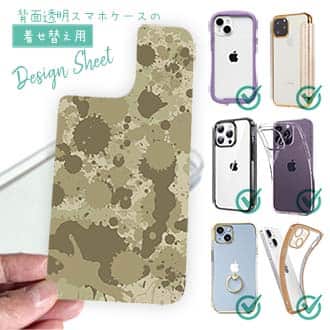 【デザインシート】墨跡　迷彩大柄　ベージュカラー