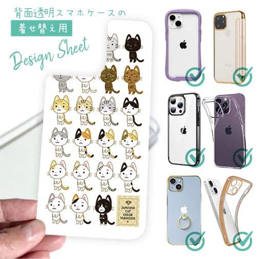 【デザインシート】猫(ネコ)三昧