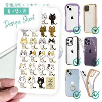 【デザインシート】猫(ネコ)三昧