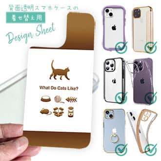 【デザインシート】猫はどれがお好き?