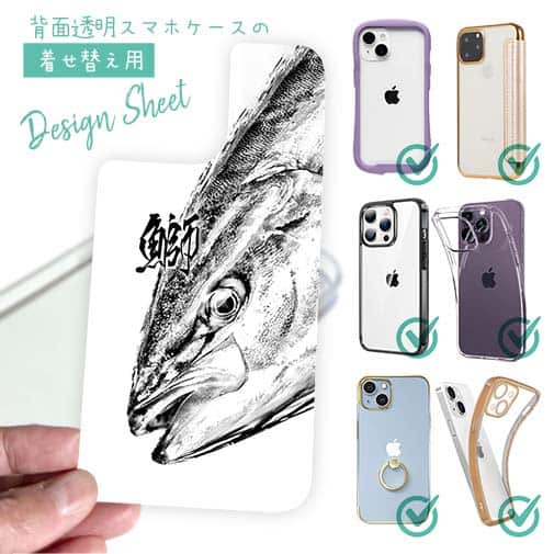 【デザインシート】鰤(ブリ) 墨絵風 白