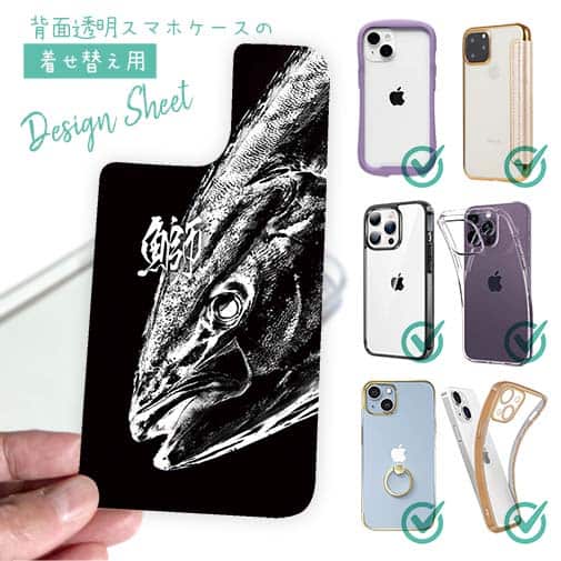 【デザインシート】鰤(ブリ) 墨絵風 黒