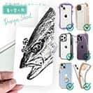 【デザインシート】平政(ヒラマサ)墨絵風　白