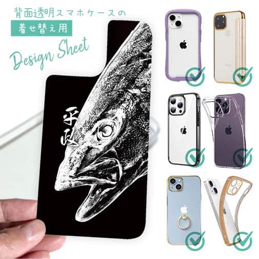 【デザインシート】平政(ヒラマサ)墨絵風 黒