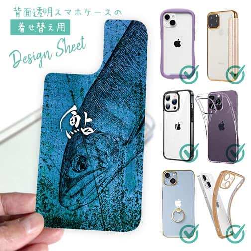 【デザインシート】アユ 鉄錆 ブルー