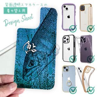 【デザインシート】アユ　鉄錆　ブルー