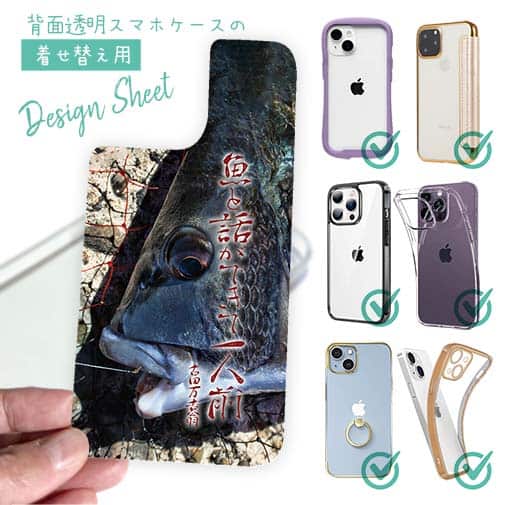 【デザインシート】魚と話ができて一人前 古田万吉翁