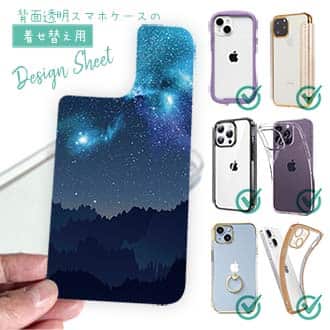 【デザインシート】ギャラクシーな夜