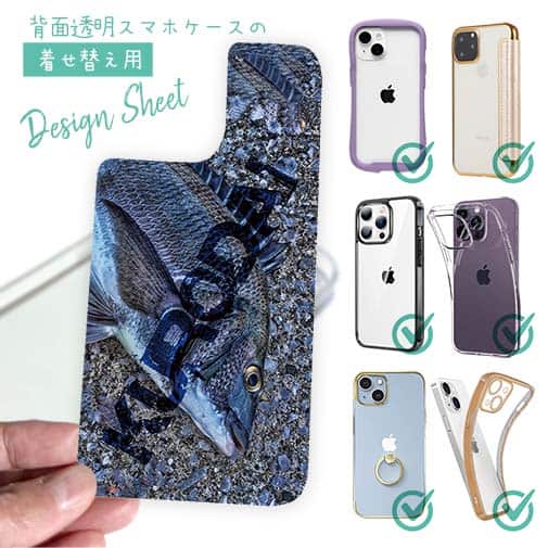 【デザインシート】クロダイ(チヌ)のHDR