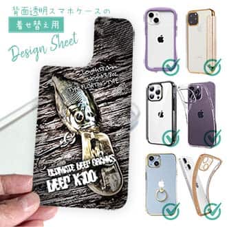 【デザインシート】Megabass DEEP-X100がカッコ良すぎる!