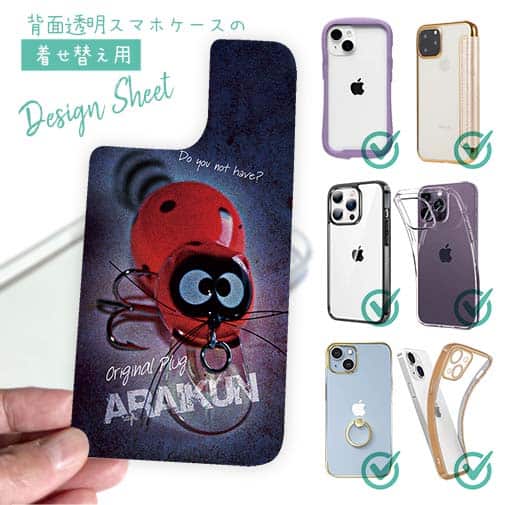 【デザインシート】ZEAL(ズイール) アライくんが欲しい!