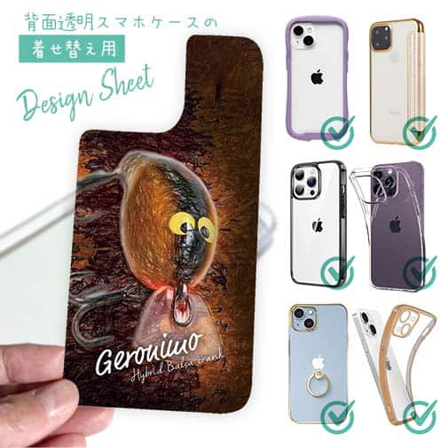 【デザインシート】ジャッカル(JACKALL) ジェロニモSR