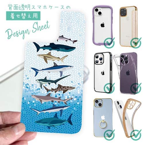 【デザインシート】サメ・シャーク・鮫 鮫の種類