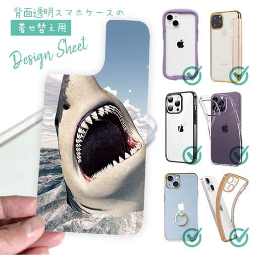 【デザインシート】サメ「ジョーズ3」(JAWS 3)  鋭い歯