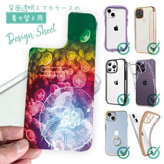 【デザインシート】ビタミンカラーのクラゲ