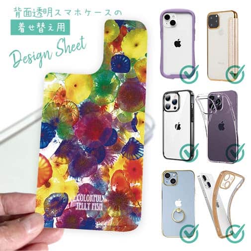 【デザインシート】ビタミンカラーのクラゲ3