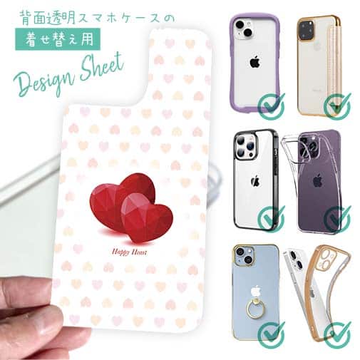 【デザインシート】ほんわかハート